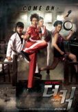 The Kick 2011 Movie Poster