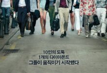 The Thieves Movie Poster