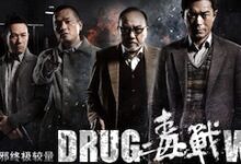 Drug War Movie Poster