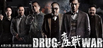 Drug War Movie Poster