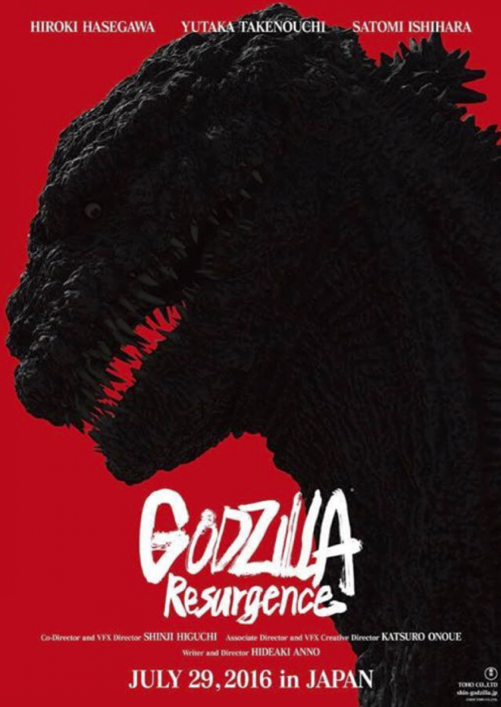 Godzilla: Resurgence Movie Poster