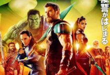 Thor: Ragnarok International Movie Poster